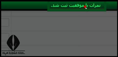 سایت دریافت کارنامه آنلاین مدارس 